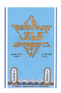 Mourad El-Kodsi's Classic Book describes Karaite Jewish Life in Egypt.