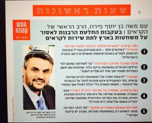 From Yediot Aharanot: Questions and Answers with Hakham Rashi Moshe Firrouz about the recent ban on Karaite slaughter.