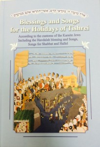 A beautiful book for the feasts of the Seventh Month, produced by the Karaite community in Israel.