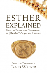 Esther Explained, a beautiful addition to your Purim studies; now available at Amazon.